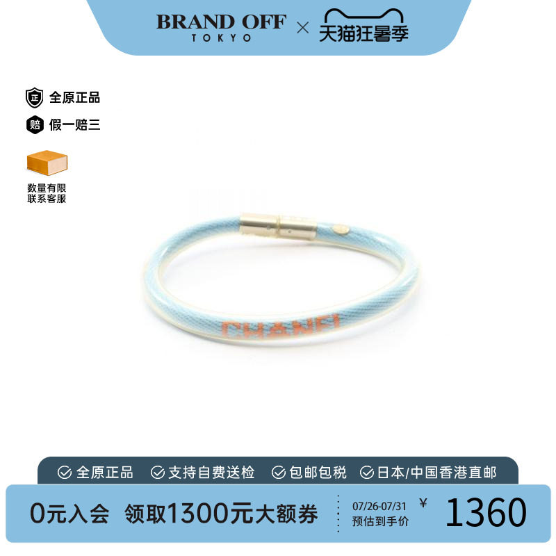 中古Chanel香奈儿手链レディース