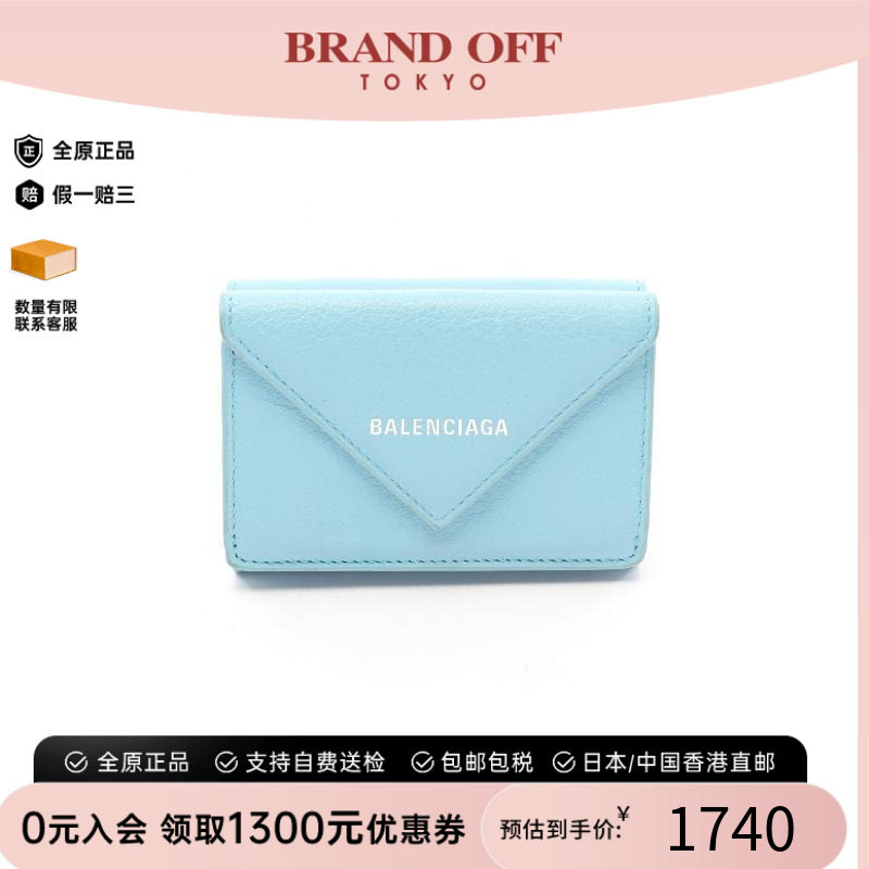 中古Balenciaga巴黎世家短钱包