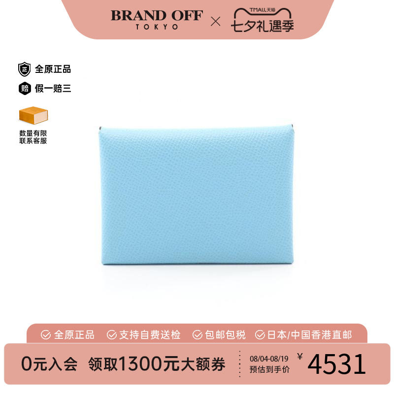 中古Hermes爱马仕零钱包