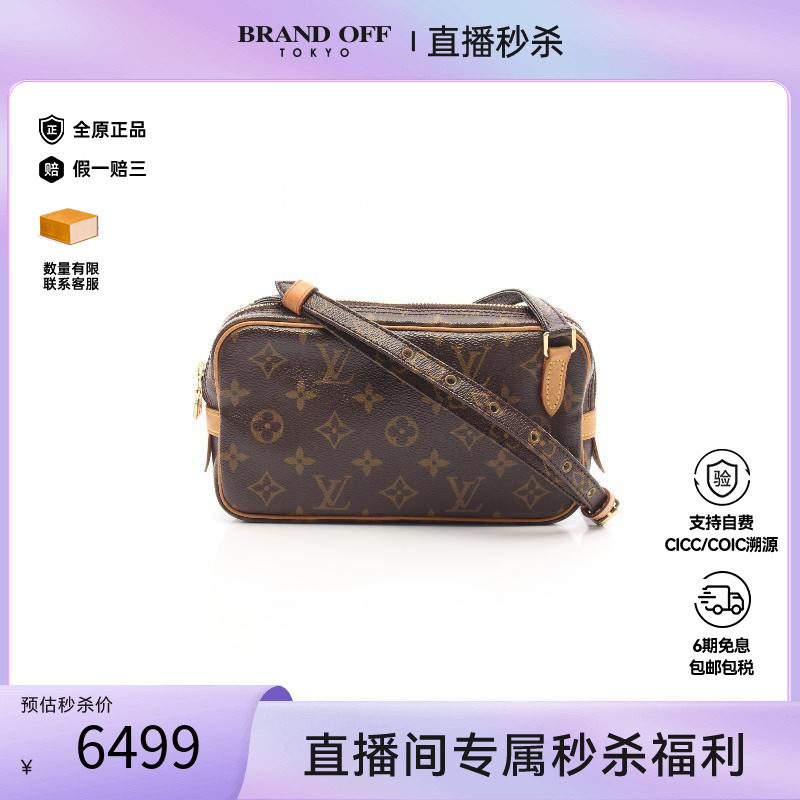 中古LV路易威登斜挎包レディース