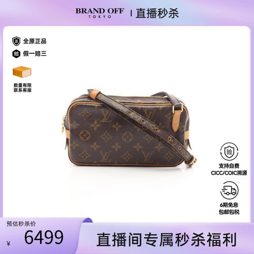 中古LV路易威登斜挎包レディース