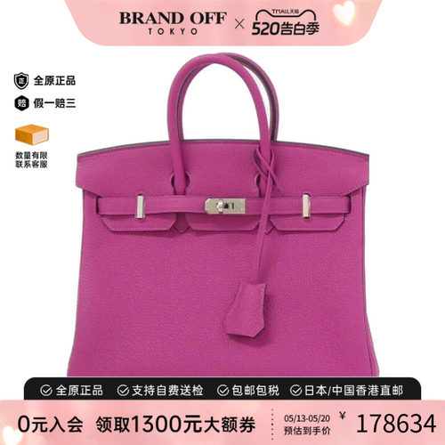 中古Hermes爱马仕男包手提包
