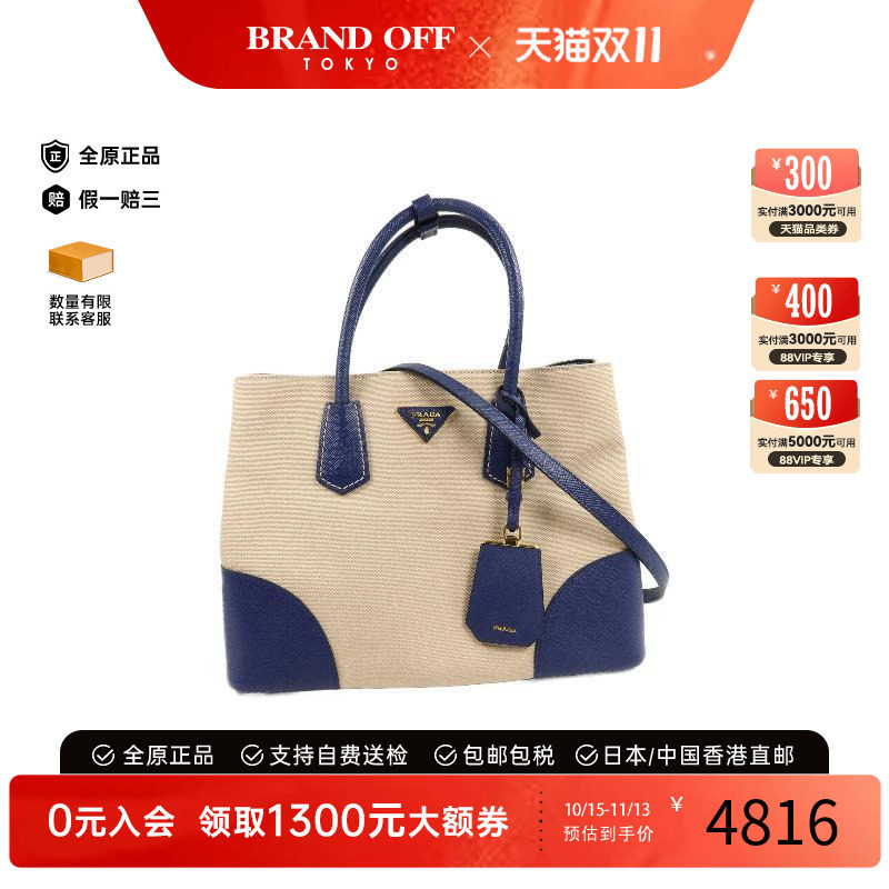 中古Prada普拉达斜挎包