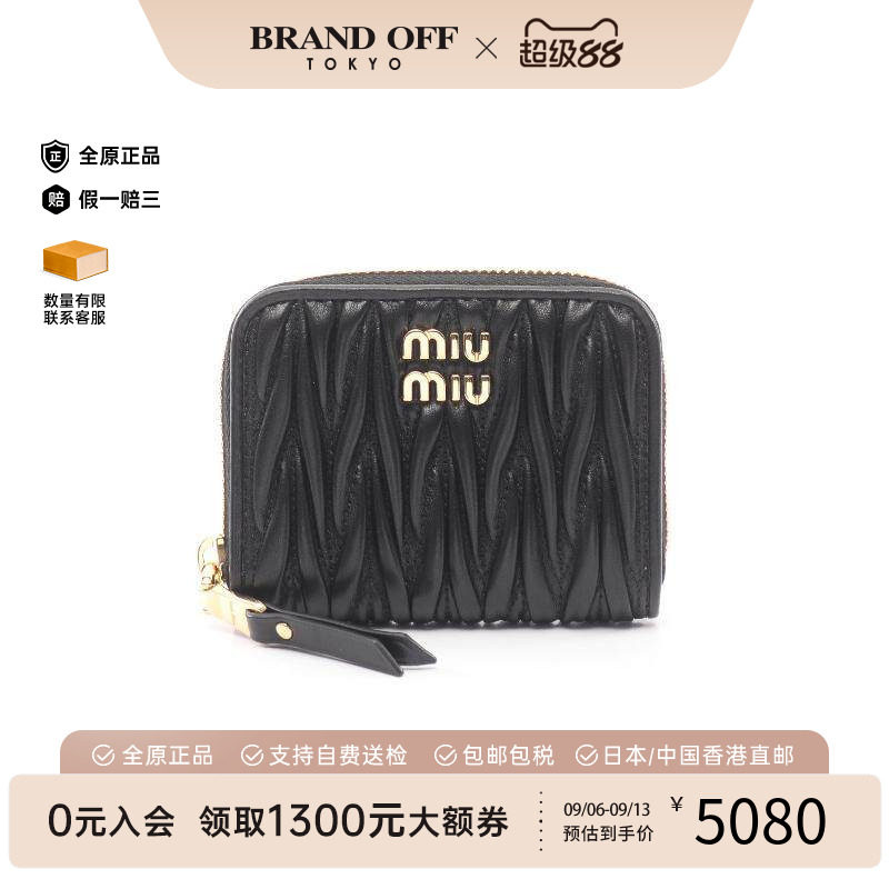 中古MiuMiu缪缪零钱包
