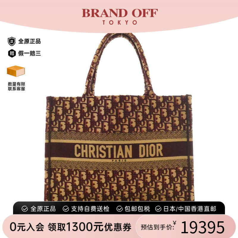 中古DIOR迪奥女包手提包