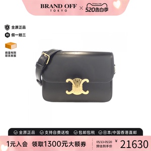 中古CELINE赛琳女包A级95新Teen Triomphe凯旋门斜挎包BRANDOFF
