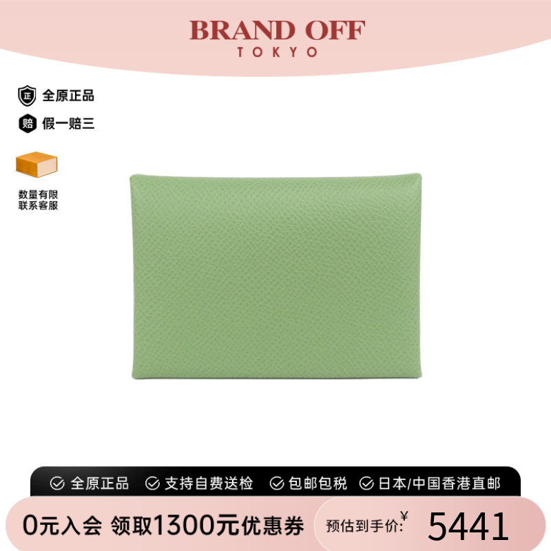 中古Hermes爱马仕A级95新CALVI DUO钱包硬币包牛油果绿卡包正品