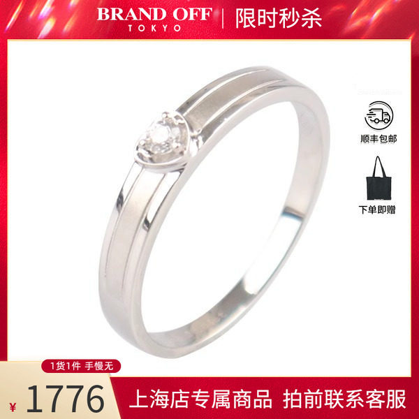 中古「9.5新」老凤祥单颗钻石戒指铂金95051号高级BRANDOFF正品