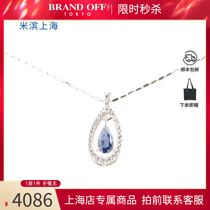 中古「95新」日本进口商品水滴形蓝宝石钻石PT900/PT850项链44cm