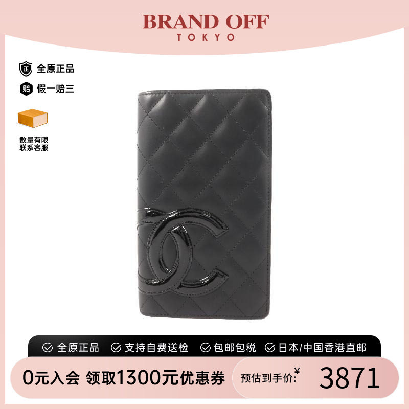 中古Chanel香奈儿长钱包