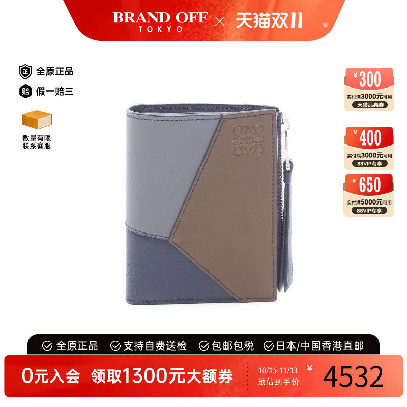 中古Loewe罗意威短钱包