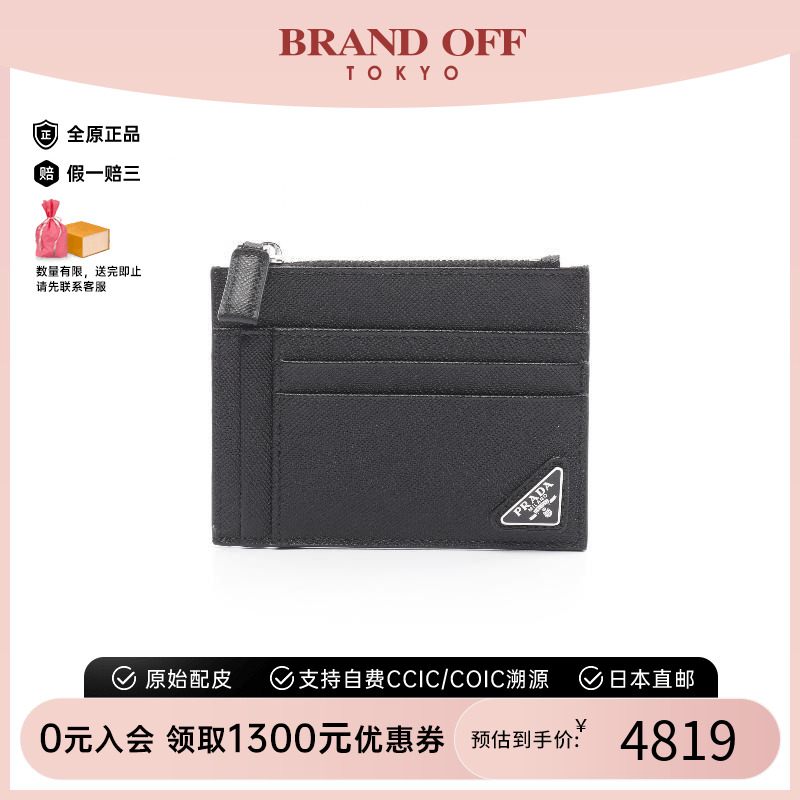 中古Prada普拉达零钱包