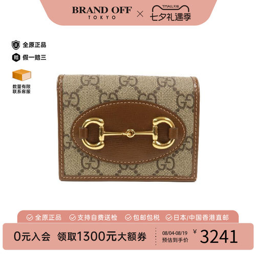 中古Gucci古驰短钱包レディース