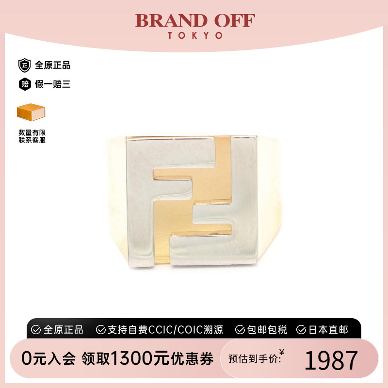 中古Fendi芬迪戒指レディース