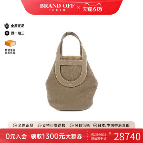 中古Hermes爱马仕托特包