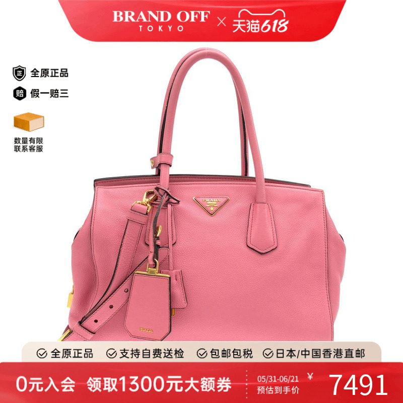 中古PRADA普拉达通用B级9新B2625M Bag斜挎包高级感正品BRANDOFF