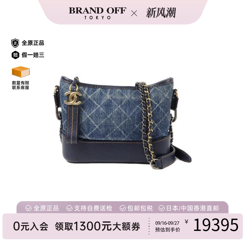 中古Chanel香奈儿斜挎包