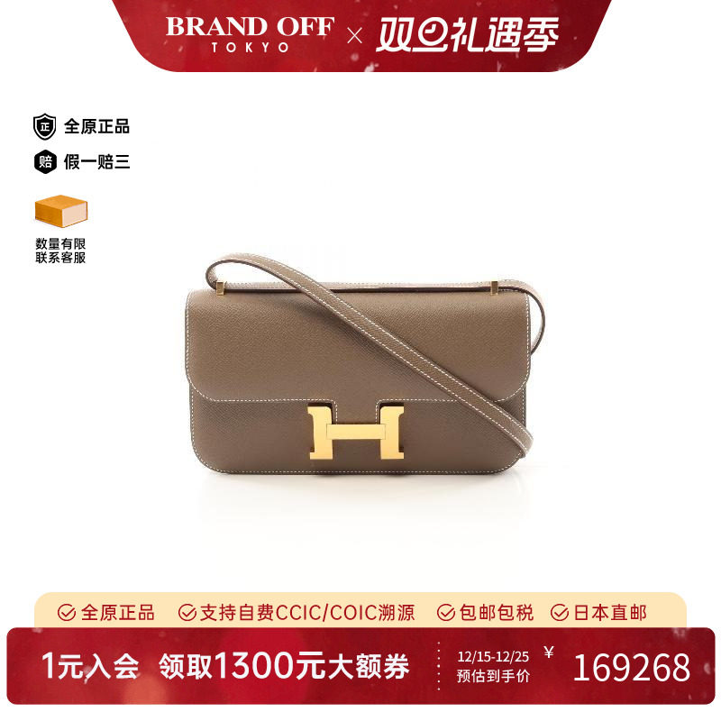 中古Hermes爱马仕斜挎包