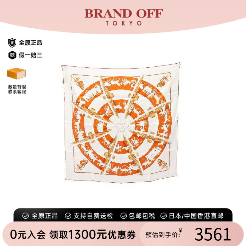 中古Hermes爱马仕围巾/丝巾