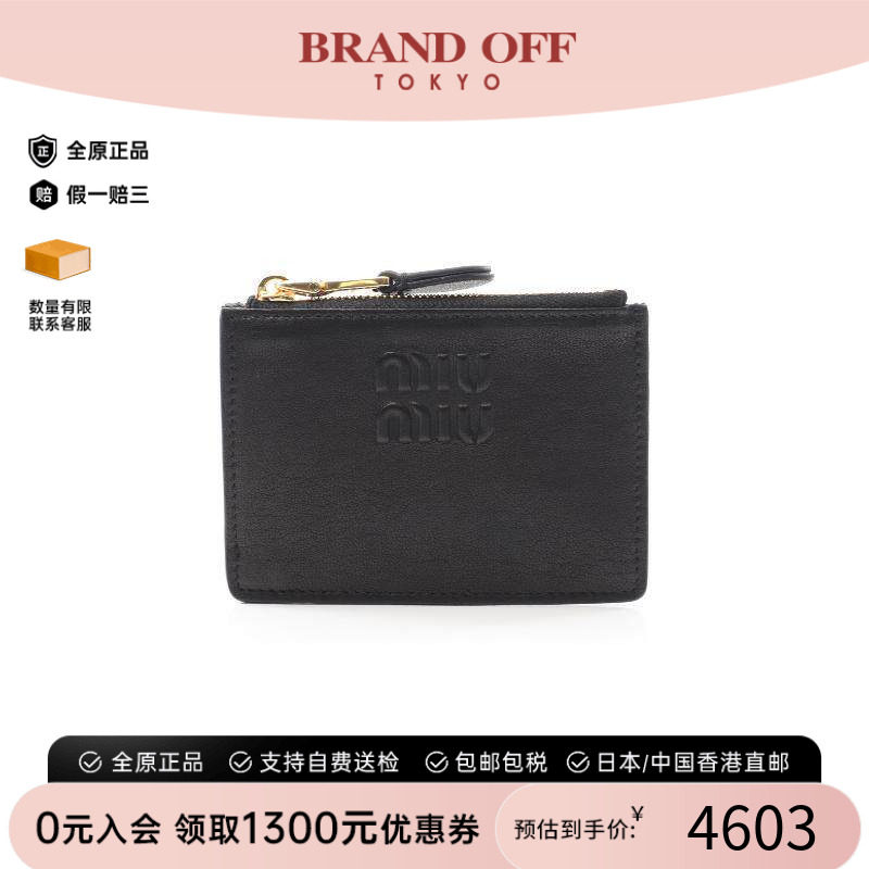 中古MiuMiu缪缪零钱包