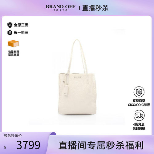 中古MiuMiu缪缪托特包