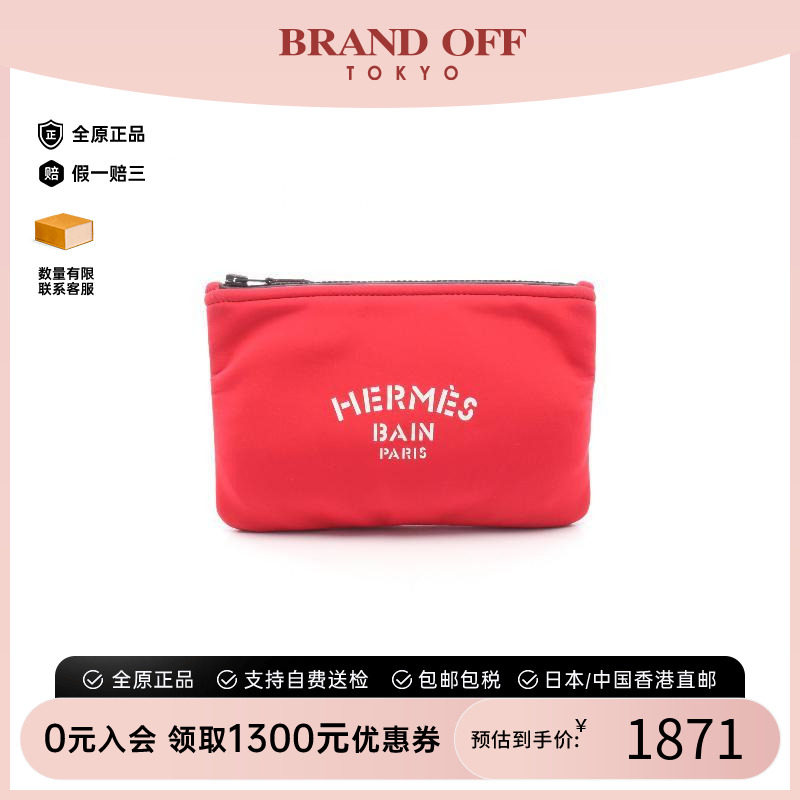 中古Hermes爱马仕化妆包