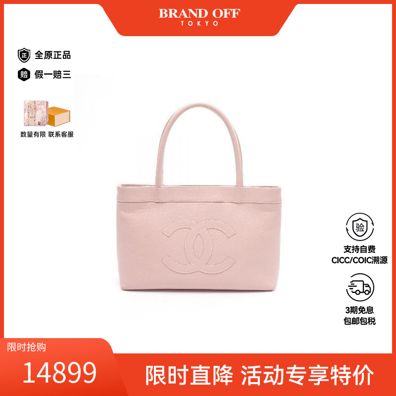 中古Chanel香奈儿托特包