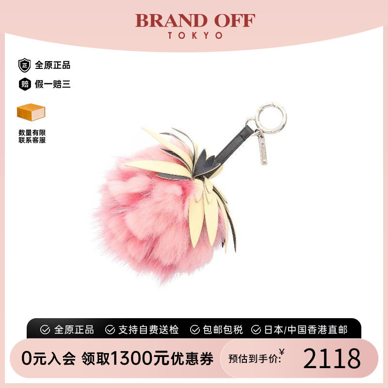 中古-日本进口Fendi芬迪包挂件