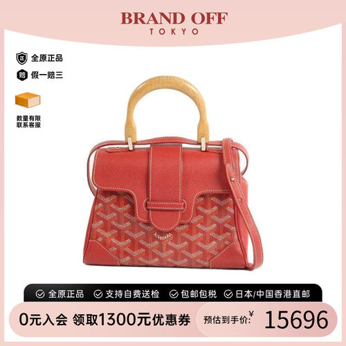 中古Goyard戈雅斜挎包レディース