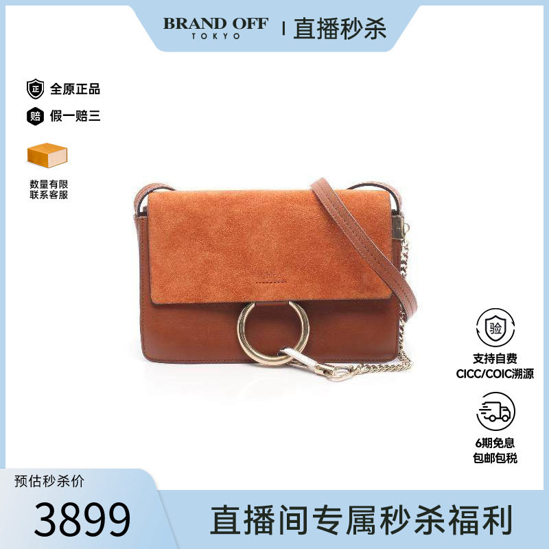 中古Chloe克洛伊女包B级9新Shoulder bag肩包绒面革小牛皮斜挎包,箱包皮具/热销女包/男包,通用款女包,淘宝优惠券,粉丝福利购,淘宝优惠卷
