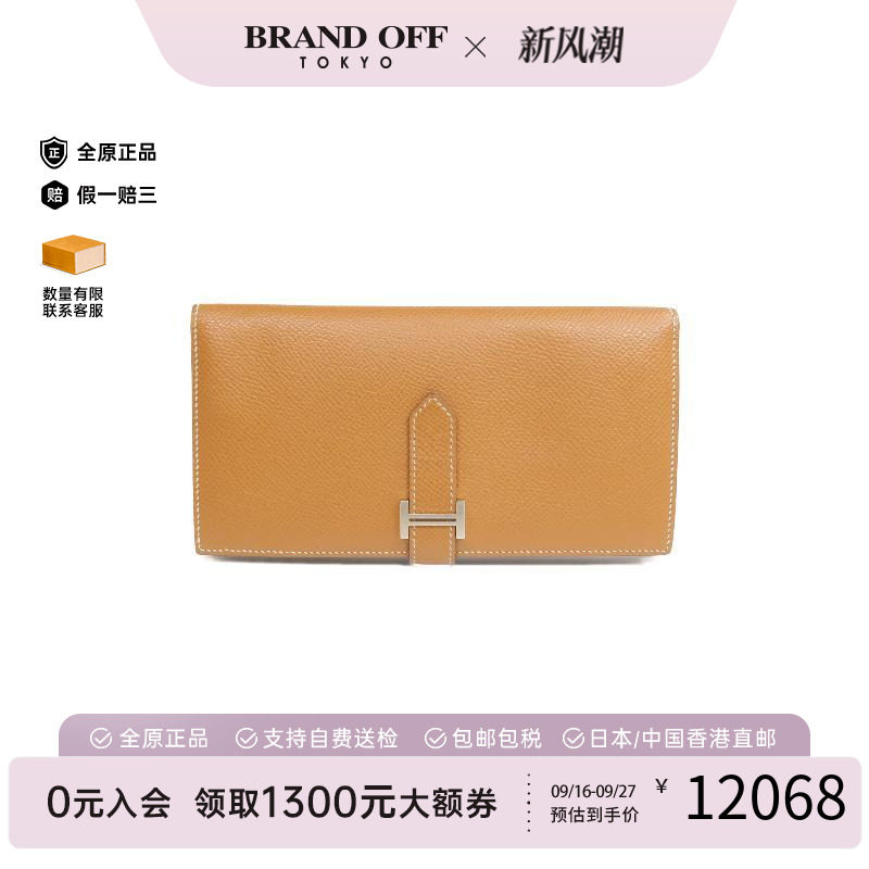 中古Hermes爱马仕长钱包