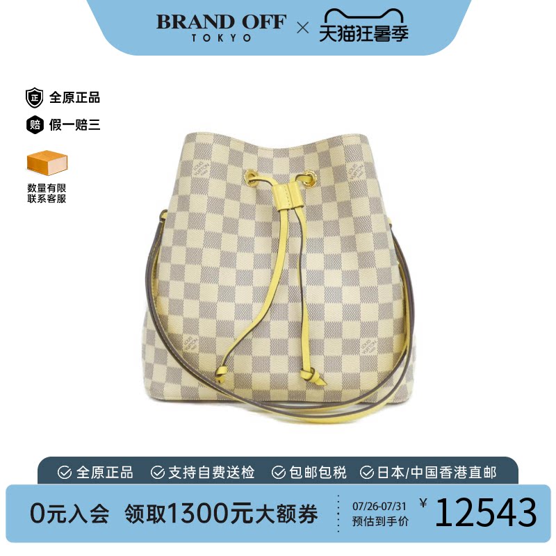 中古LV路易威登单肩包