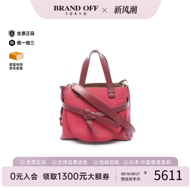 中古Loewe罗意威托特包