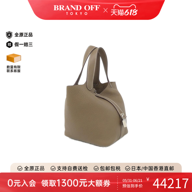 中古Hermes爱马仕女包A级95新picotin PM菜篮子大象灰TC皮手提包