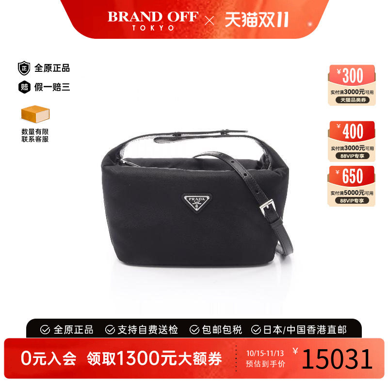 中古Prada普拉达斜挎包