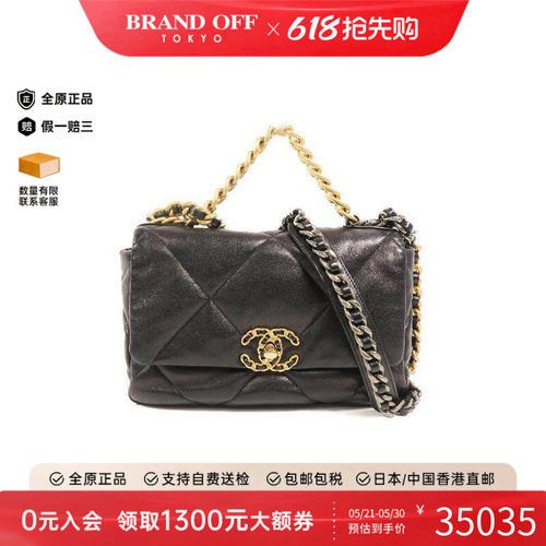 中古Chanel香奈儿斜挎包