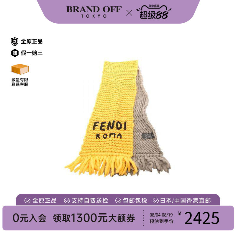 中古Fendi芬迪围巾/丝巾