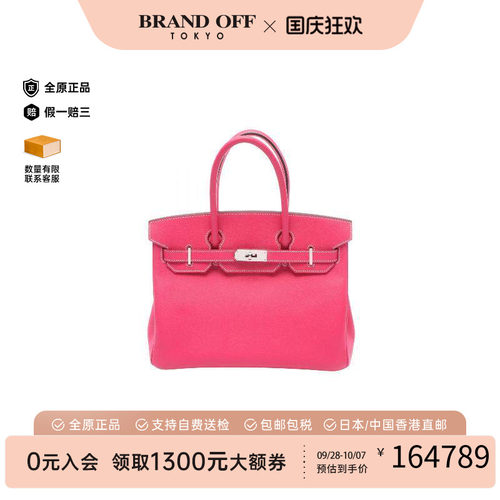 中古Hermes爱马仕手提包