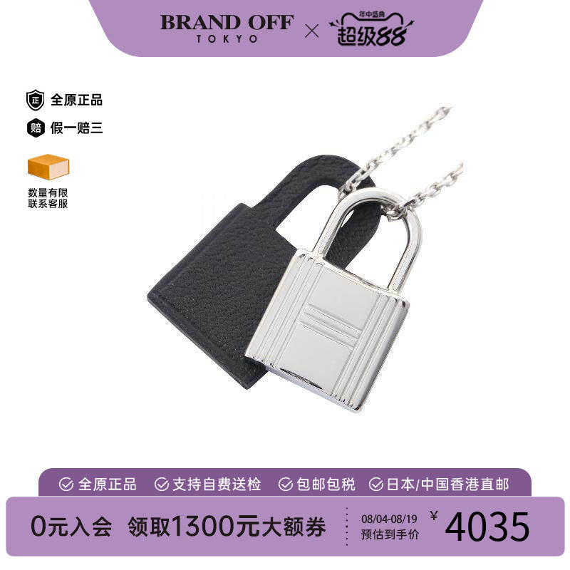 中古Hermes爱马仕项链レディース