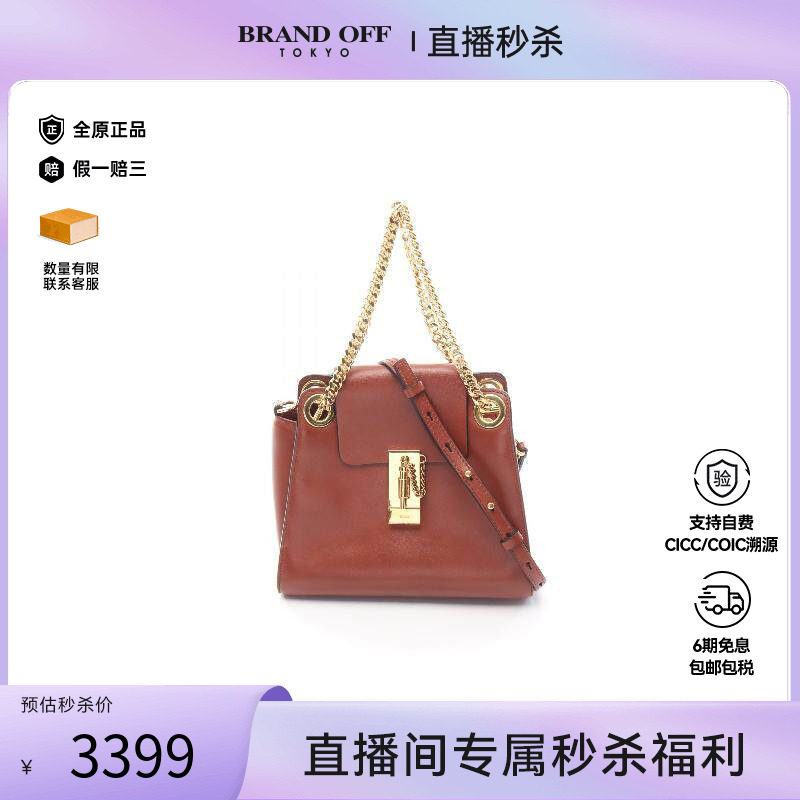 中古Chloe克洛伊女包B级9新shoulder肩包牛皮斜挎包棕色正品时尚