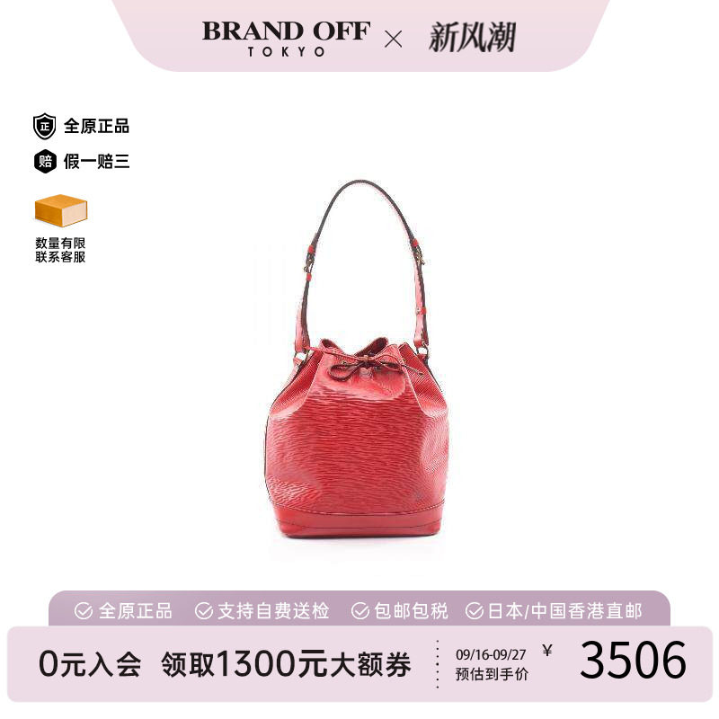中古LV路易威登单肩包レディース