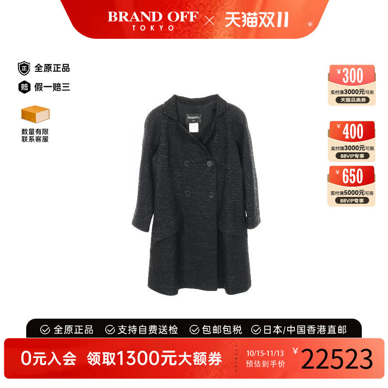 中古Chanel香奈儿外套レディース