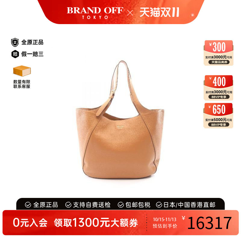 中古Prada普拉达托特包