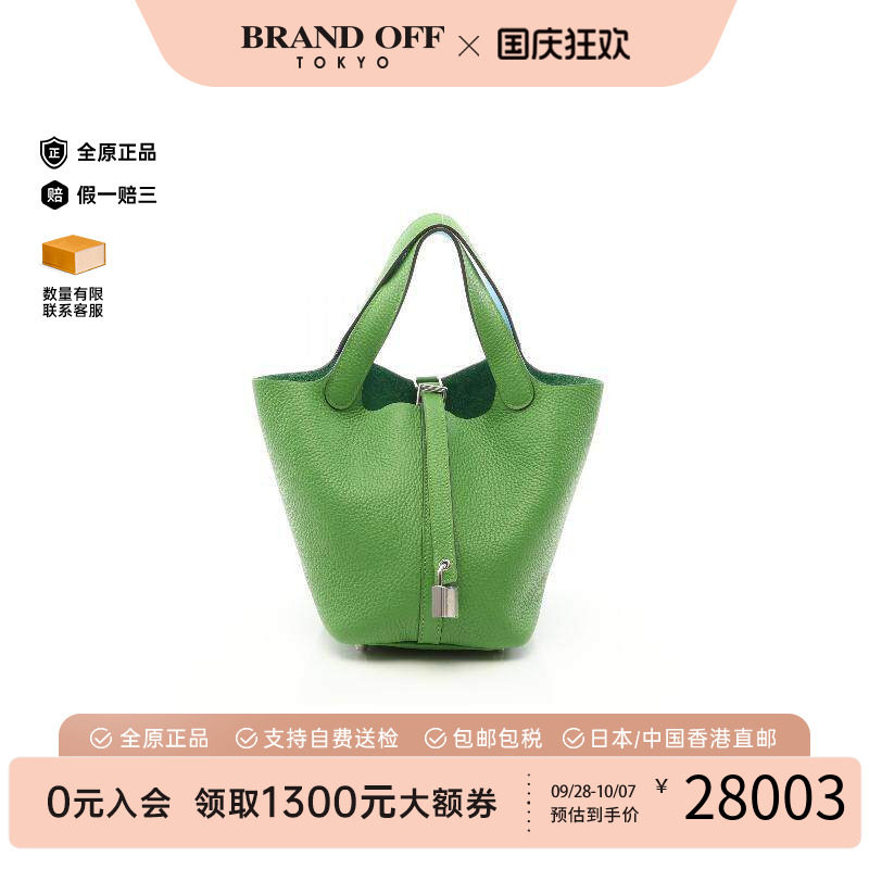 中古Hermes爱马仕手提包