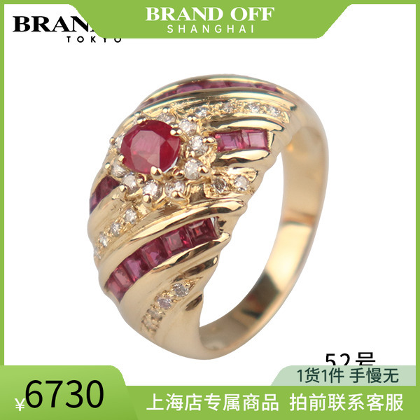 中古「95新」日本进口商品群镶红宝石钻石戒指K18黄金52号高级