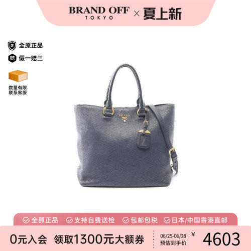 中古Prada普拉达斜挎包