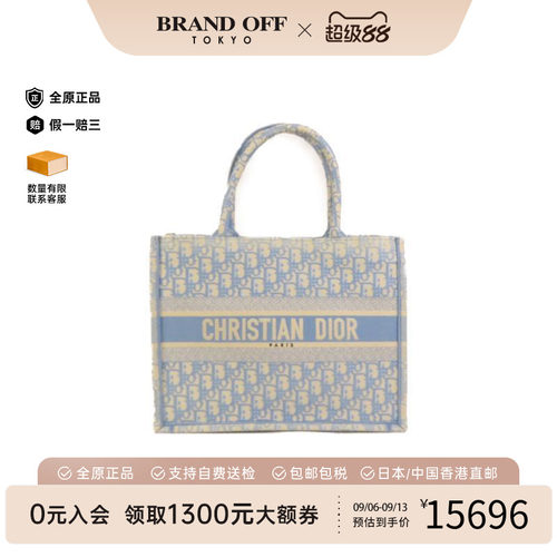 中古-日本进口Dior迪奥托特包