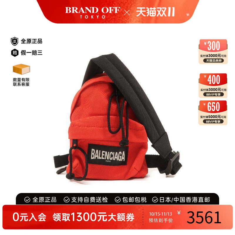 中古Balenciaga巴黎世家斜挎包