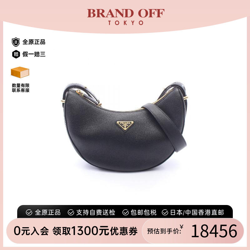 中古Prada普拉达单肩包
