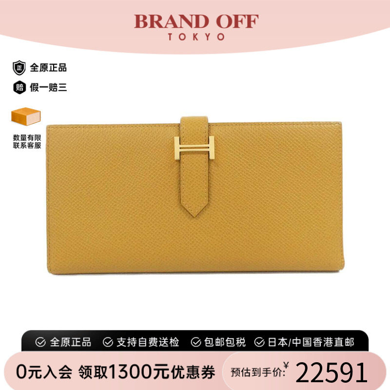 中古Hermes爱马仕长款钱包
